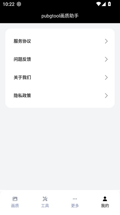 pubgtool�����޻��������޸�֡������v1.0.8.9