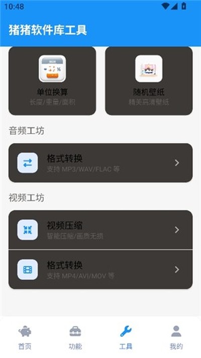 �������������°�v2.6.1