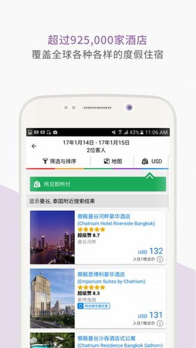 Agoda�������°�v13.28.0