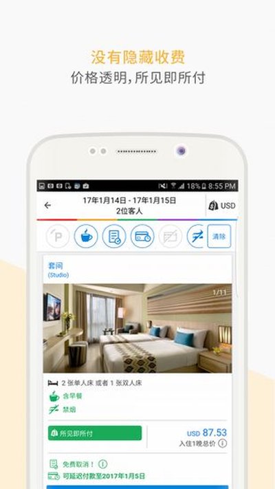 Agoda�������°�v13.28.0