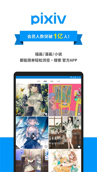 pixiv2026��������v6.188.0 ��׿��