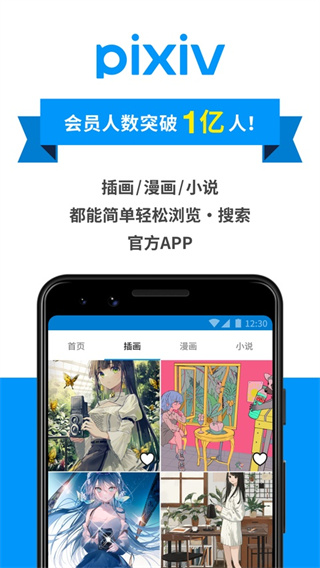 pixiv2026��������v6.188.0 ��׿��