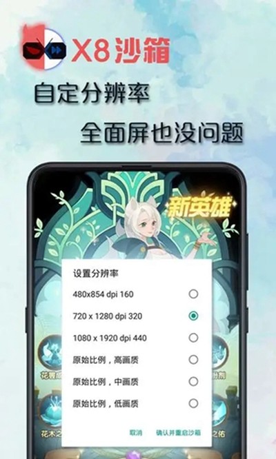 X8ɳ�䰲׿��v0.7.6.4.10