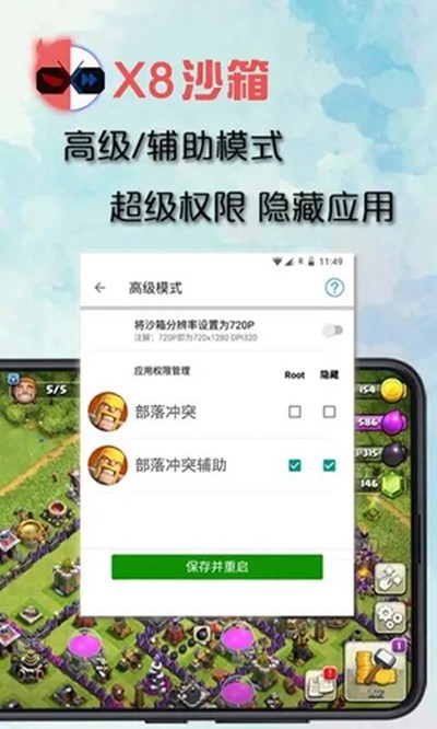 X8ɳ�䰲׿��v0.7.6.4.10
