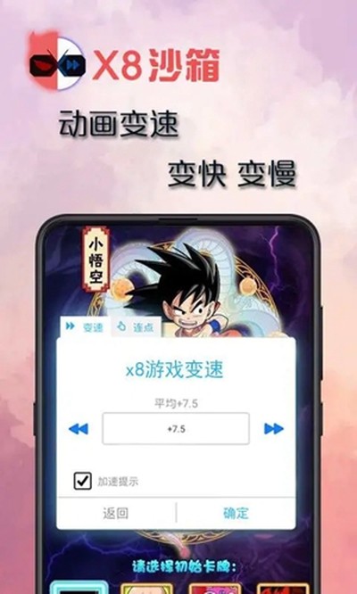 X8ɳ�䰲׿��v0.7.6.4.10