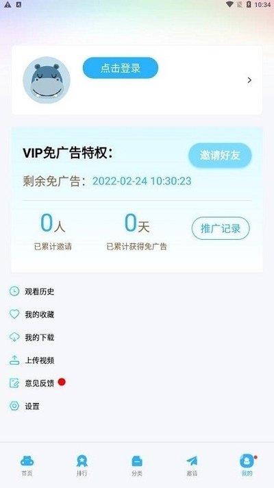 �����Ƶapp��������޹��׷������v3.3