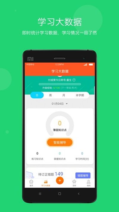 ѧ���Ƽ�У��׿��v3.8.22