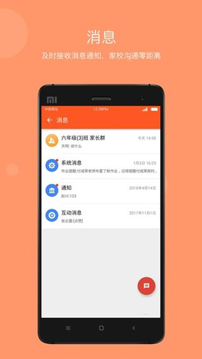 ѧ���Ƽ�У��׿��v3.8.22