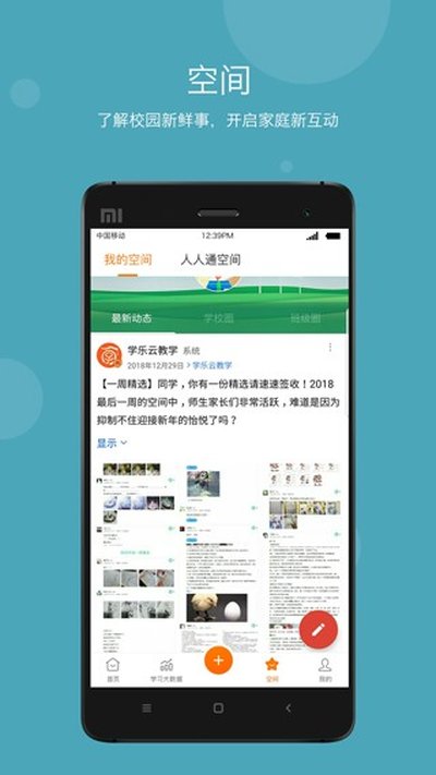 ѧ���Ƽ�У��׿��v3.8.22