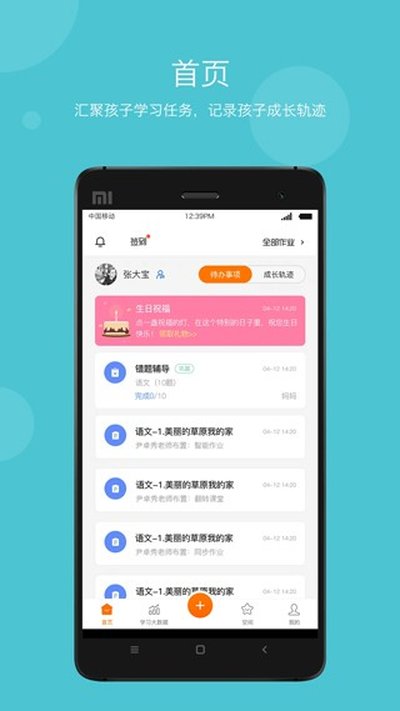 ѧ���Ƽ�У��׿��v3.8.22