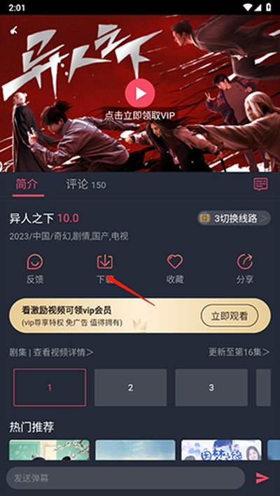 �����app�����ֻ����氲װv2.0.0.3