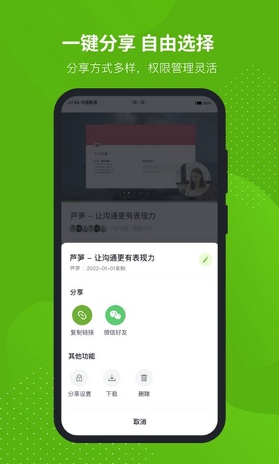 «��¼���ֻ��氲׿��v1.9.4
