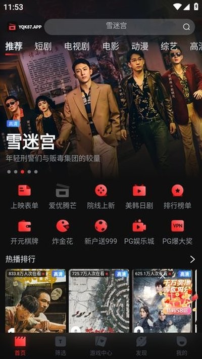 һ��Ӱ�ӹٷ�������վ�ֻ���v2.0.0.3
