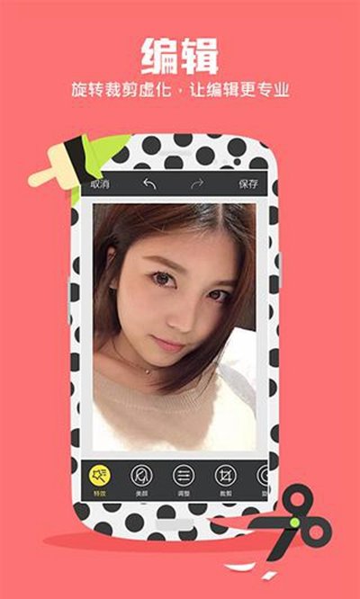 Camera360��׿�汾����VIP��v9.9.52