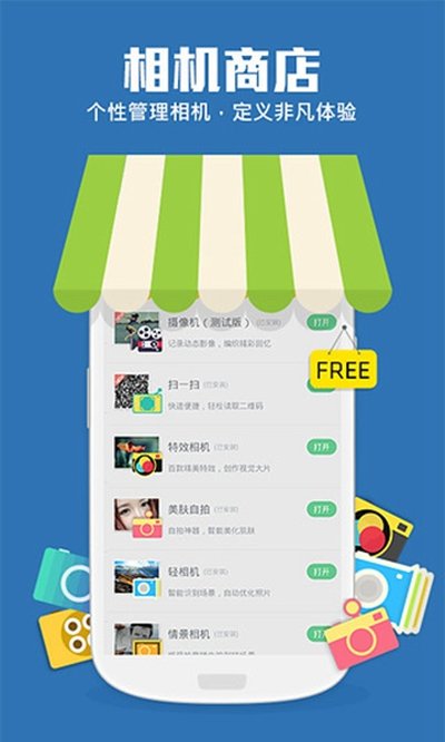Camera360��׿�汾����VIP��v9.9.52