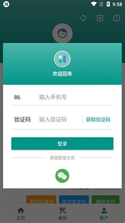 �Ự΢����׿��v5.4.2