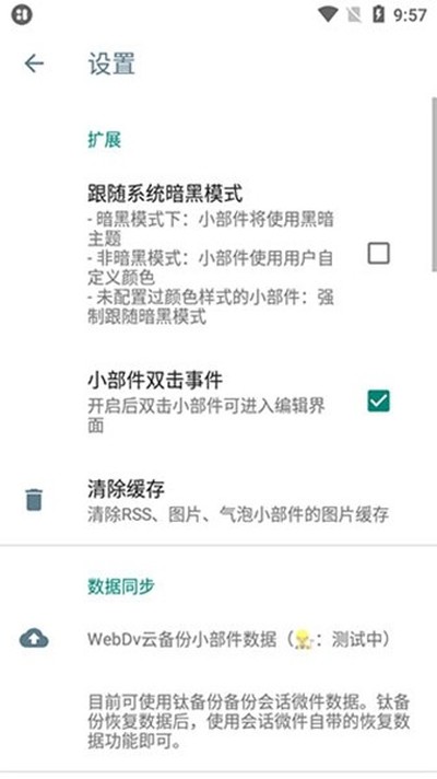 �Ự΢����׿��v5.4.2