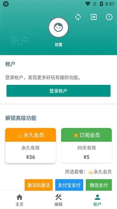 �Ự΢����׿��v5.4.2