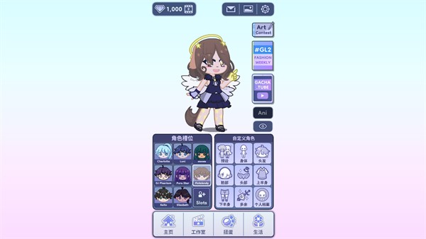 Gacha Life 2���°�v0.86