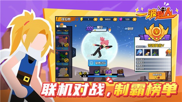 һ����������Ӣ�۽�����׿��v1.1.2