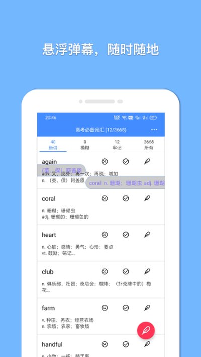 �����ǵ��ʰ�׿��v1.8.3