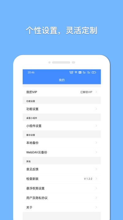 �����ǵ��ʰ�׿��v1.8.3