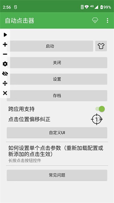 �Զ��Ե����������°汾v2.0.12.2