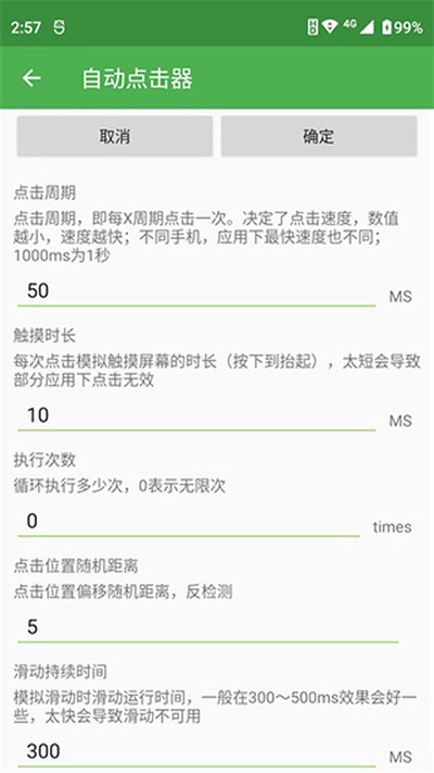 �Զ��Ե����������°汾v2.0.12.2