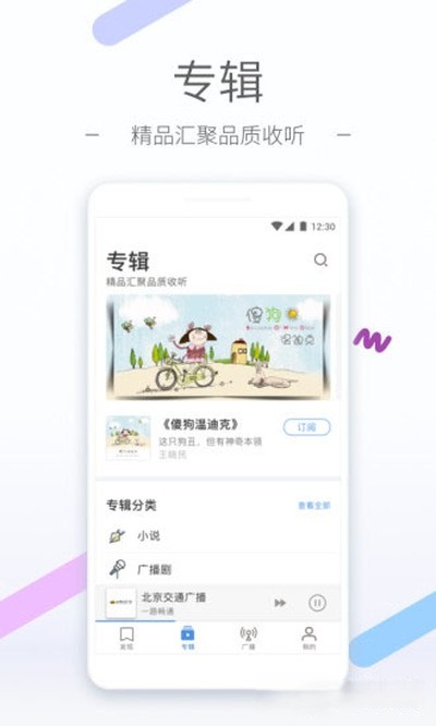 ����FM��׿��v5.34.0