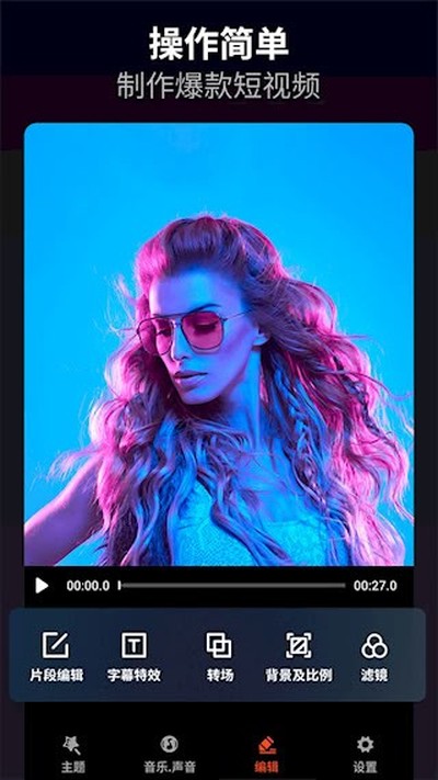 VideoShowPro�ڹ���v10.2.4.1 cn