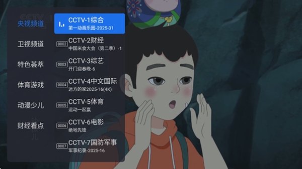 ǧѰTV������9.0�汾ȥ����̨���Ӱ�����v2.0.0.3