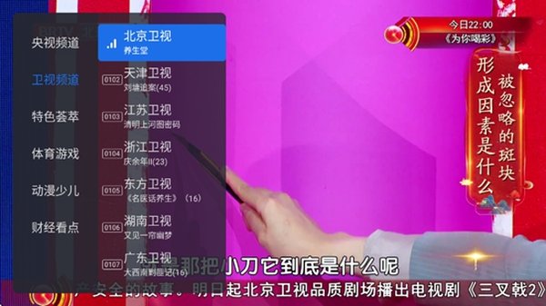 ǧѰTV������9.0�汾ȥ����̨���Ӱ�����v2.0.0.3