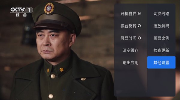 ǧѰTV������9.0�汾ȥ����̨���Ӱ�����v2.0.0.3