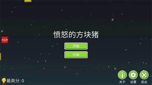 ��ŭ�ķ�����TetrisSurvivor��׿��v1.0