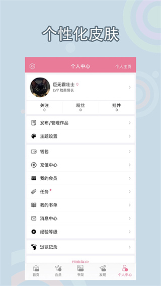 �鵢С˵app�ٷ�������v4.1.5 ��׿��