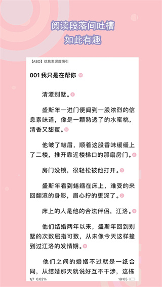 �鵢С˵app�ٷ�������v4.1.5 ��׿��