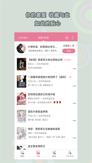 �鵢С˵app�ٷ�������v4.1.5 ��׿��