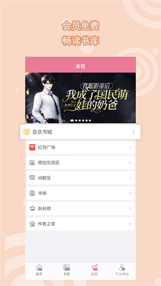 �鵢С˵app�ٷ�������v4.1.5 ��׿��