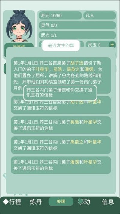 ҩ����Ů�����������ٷ�������Ϸ��׿ֱװv1.0