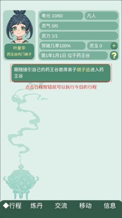 ҩ����Ů�����������ٷ�������Ϸ��׿ֱװv1.0