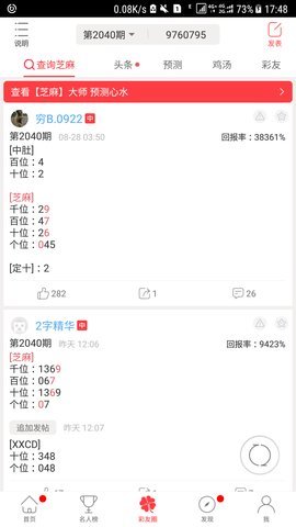 ��6app�������°�1.8.19