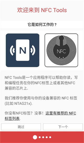 nfc tools pro�������v9.5 ��׿��