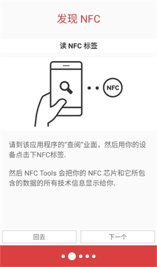 nfc tools pro�������v9.5 ��׿��