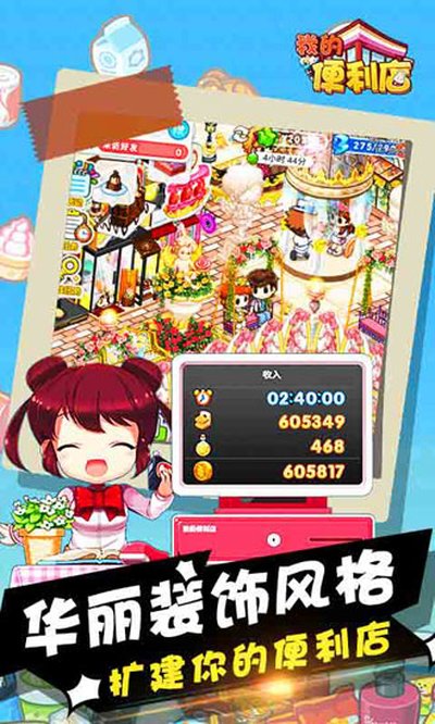 �ҵı�������Ϸ��Ѷ��v2.0.1.6
