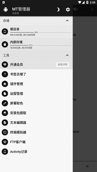 MT��������װ��ڰ�׿��vrelease-0.3