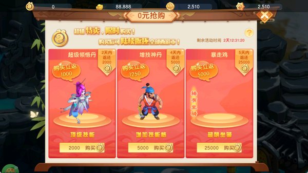 六道萌仙手游最新版 六道萌仙手游最新版