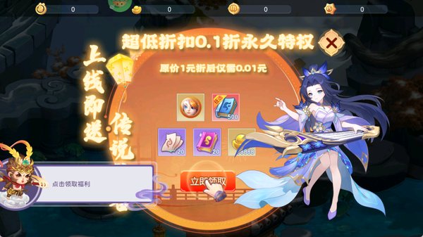 六道萌仙手游最新版 六道萌仙手游最新版