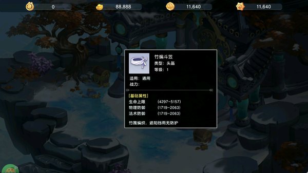 六道萌仙手游最新版 六道萌仙手游最新版
