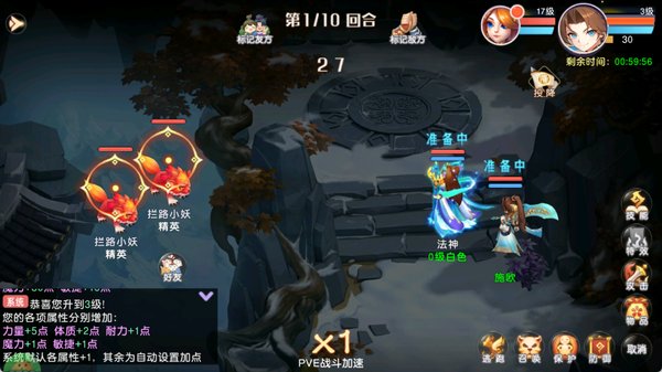 六道萌仙手游最新版 六道萌仙手游最新版