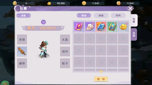六道萌仙手游最新版 六道萌仙手游最新版